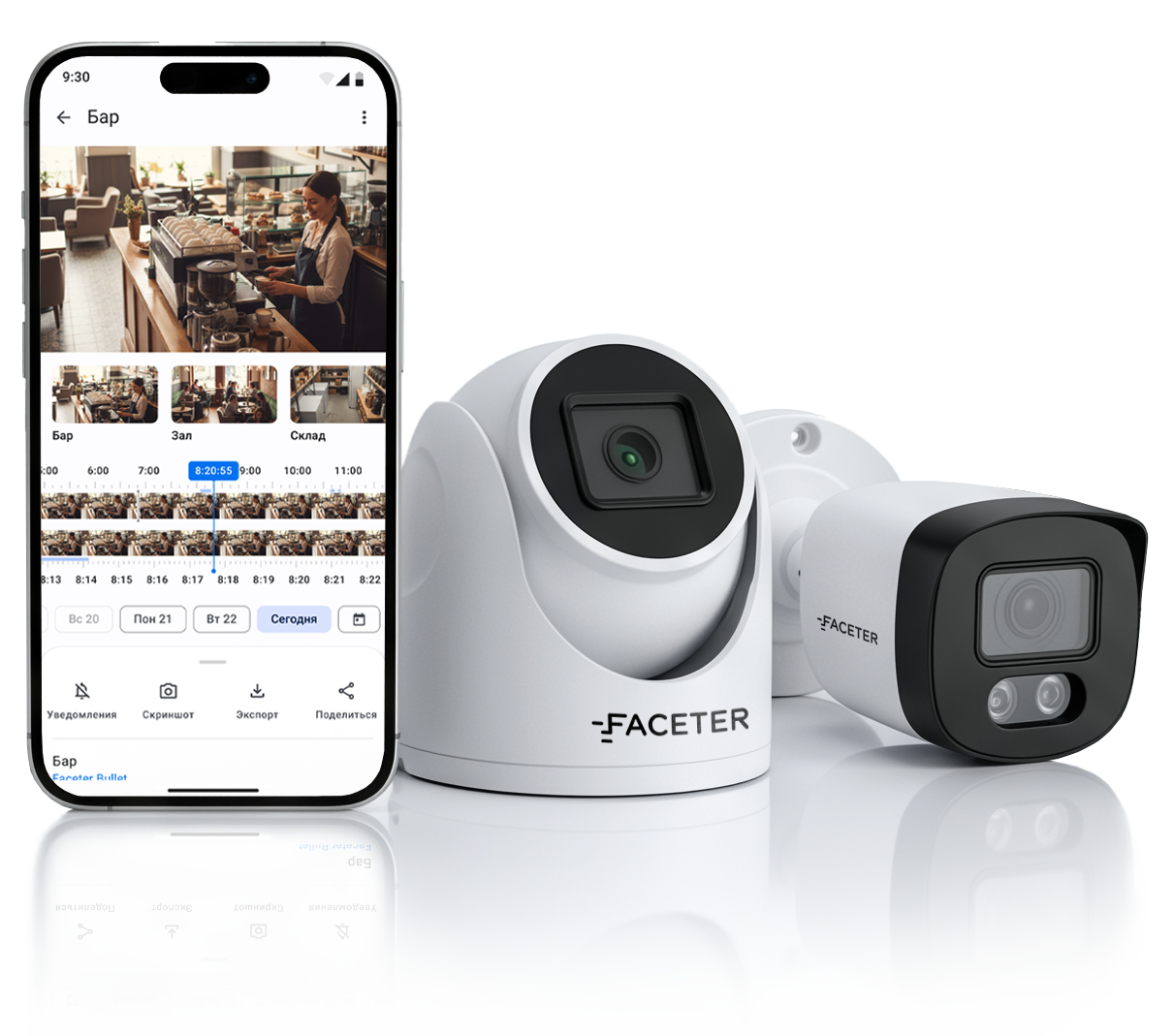 Faceter — камеры и приложение