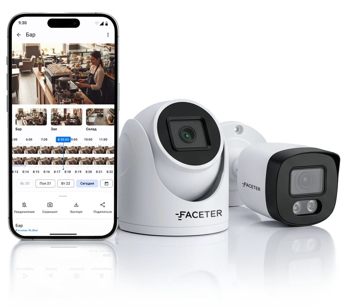 Faceter — камеры и приложение