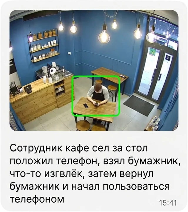 Реальный пример AI-агента Faceter: сотрудник кафе сел за стол, взял бумажник и телефон