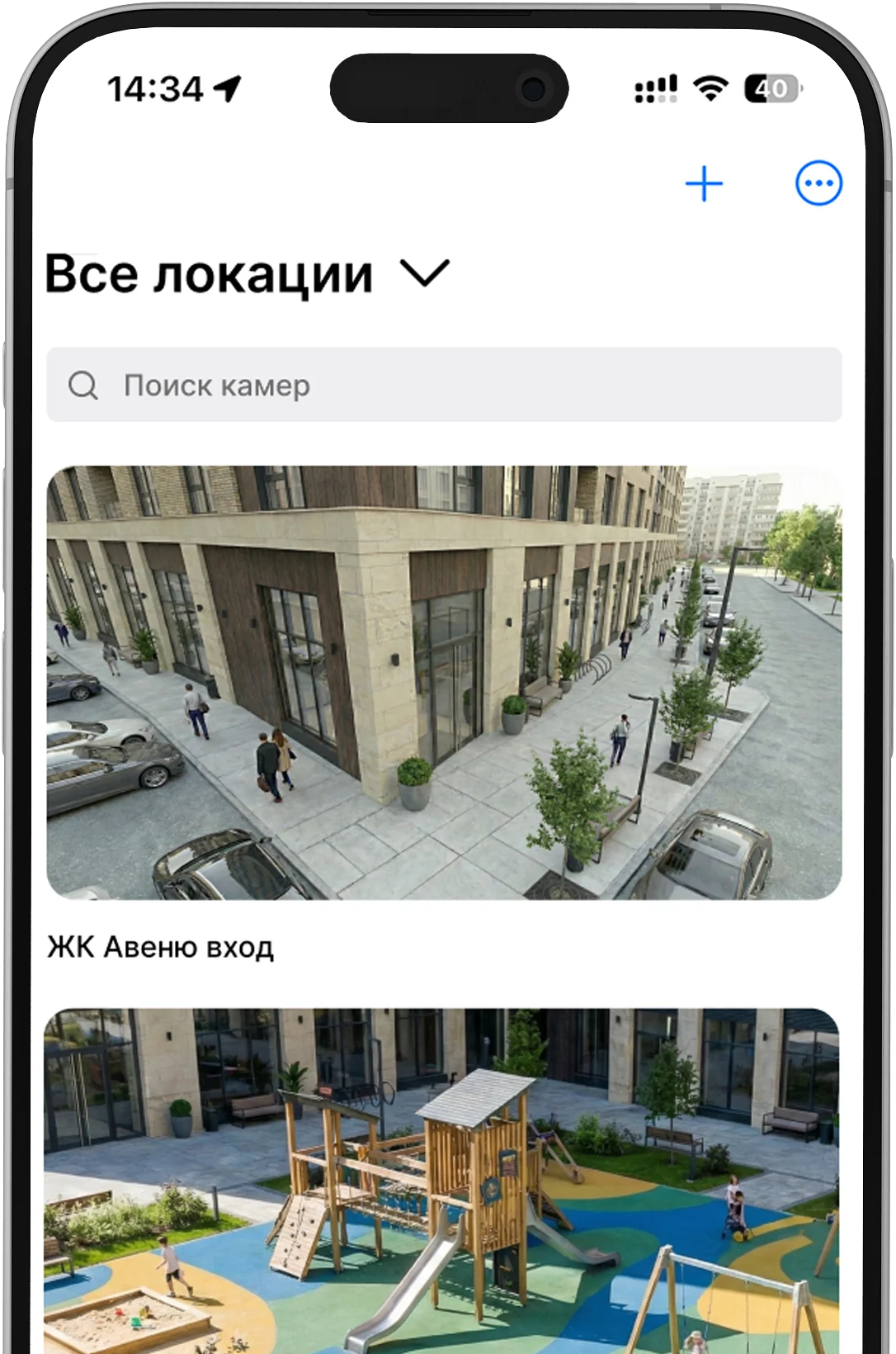 Удобный поиск по локациям