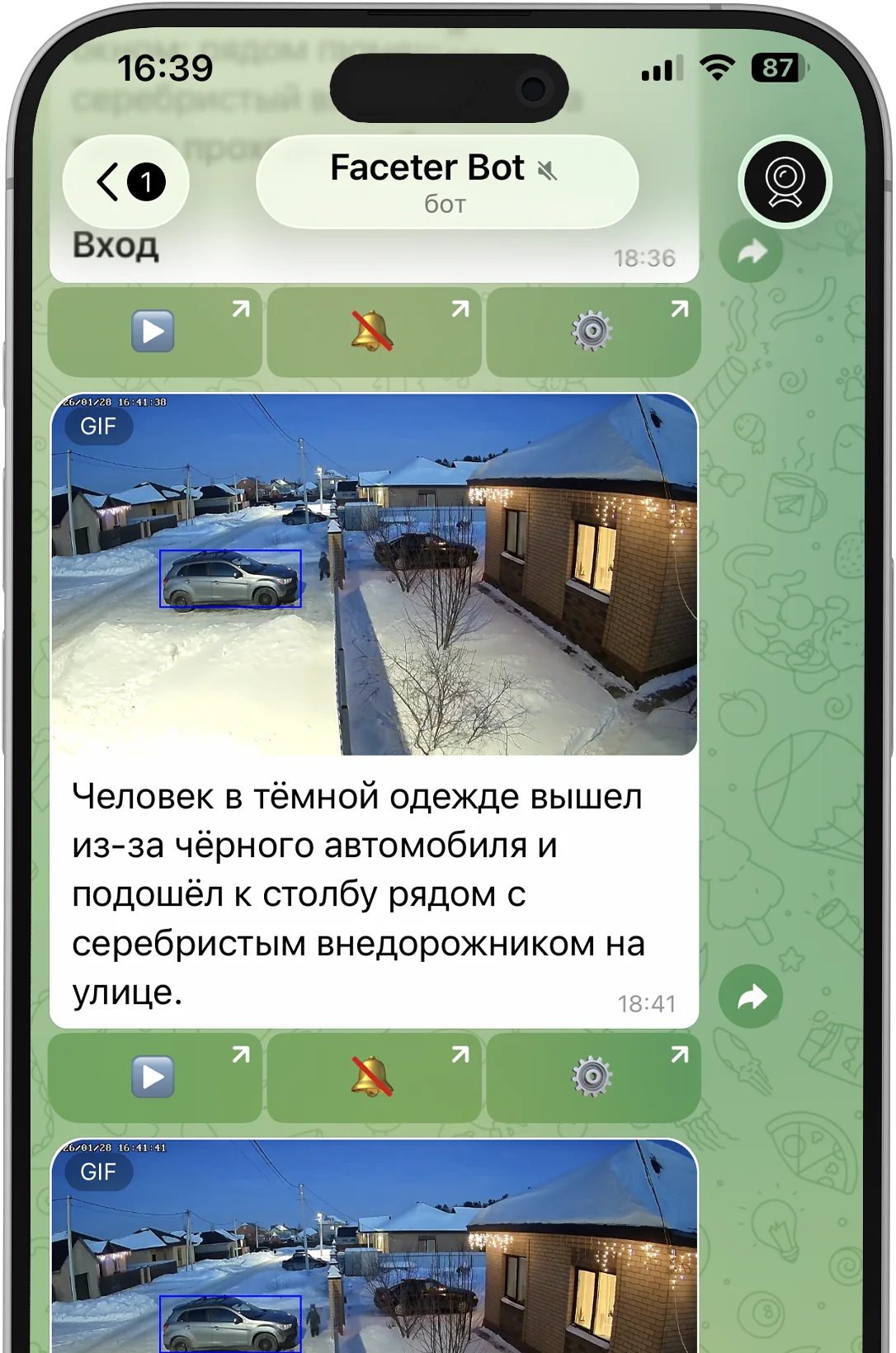 Умные оповещения