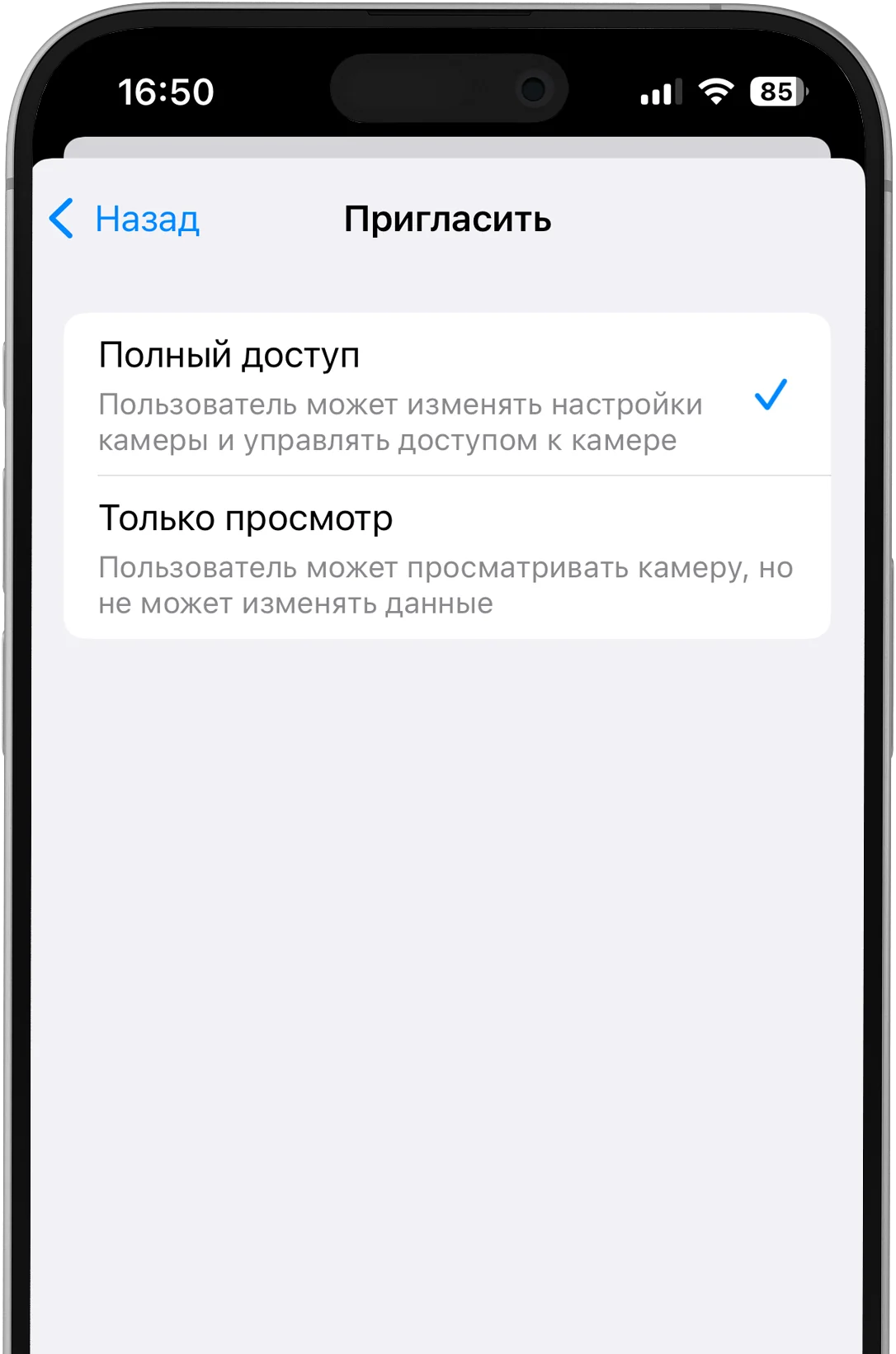 Доступ для жильцов — меньше звонков