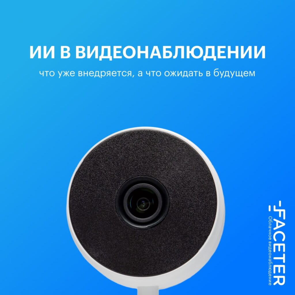 Видеоаналитика для бизнеса в 2026 году