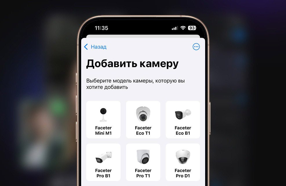 Система облачного видеонаблюдения